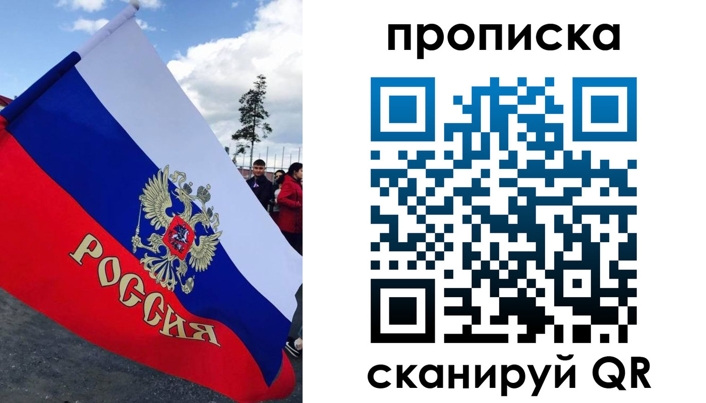 временная регистрация для всех в Губахе