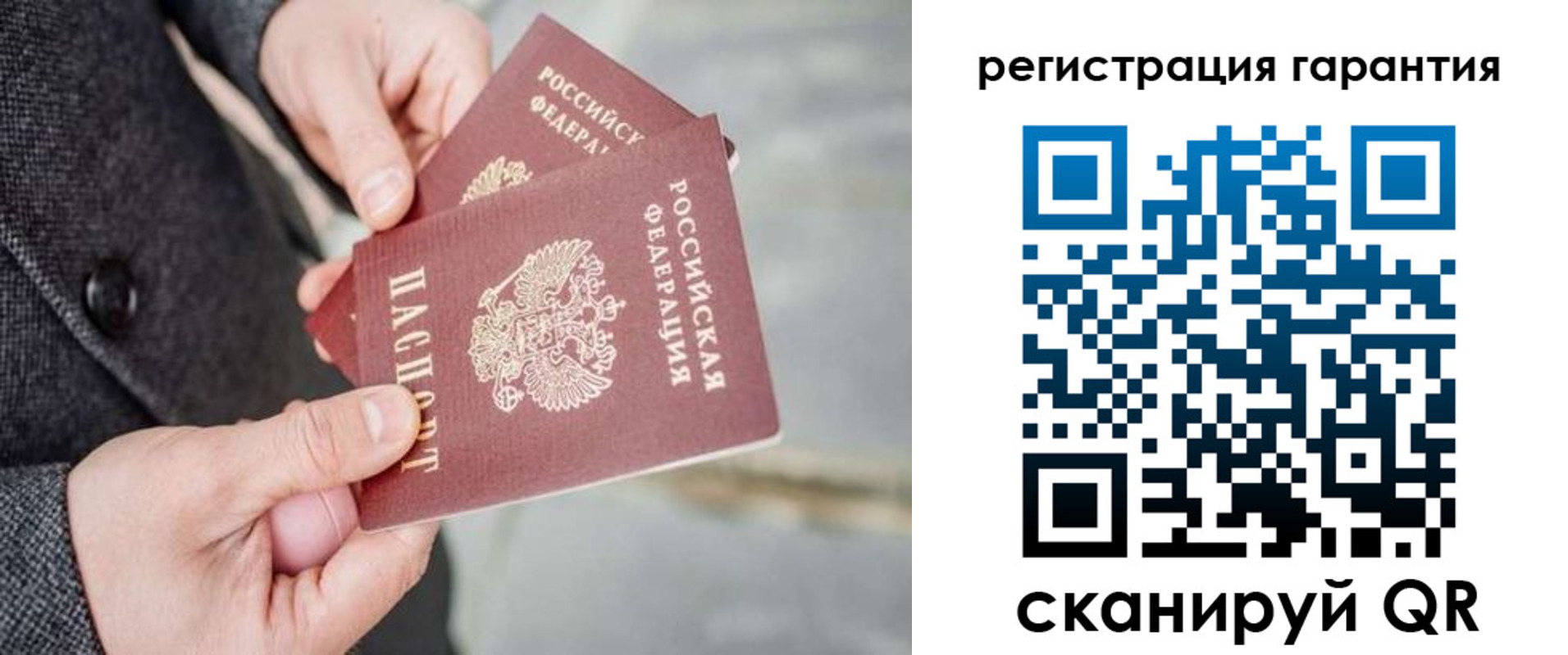 временная регистрация для школы в Губахе