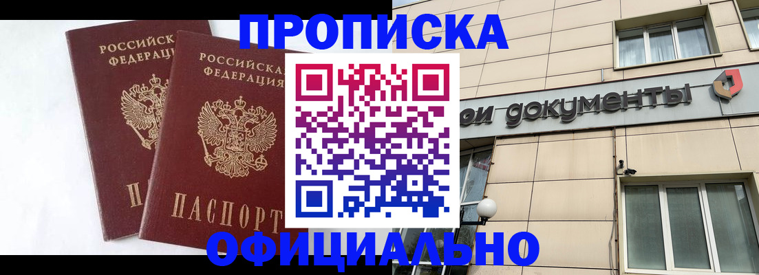 прописка для военкомата в Губахе