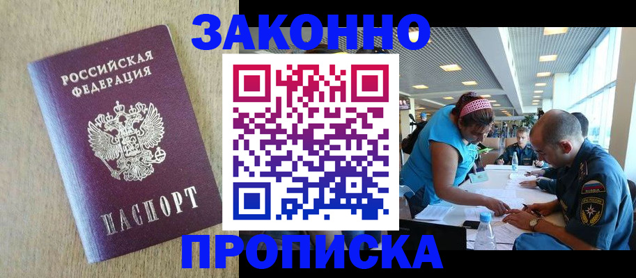 временная регистрация недорого в Губахе
