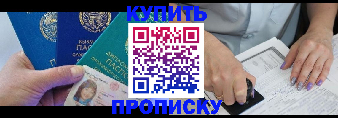 временная регистрация надежно в Губахе