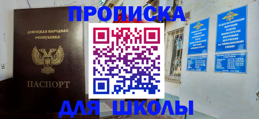 где прописаться в Губахе