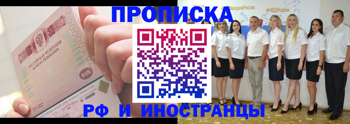 прописка законно в Губахе